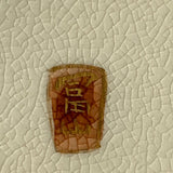 Japanese Satsuma Pill Box